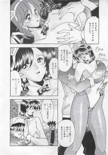 COMIC SHOW GAKKO 1999-03 Fhentai - Page 12