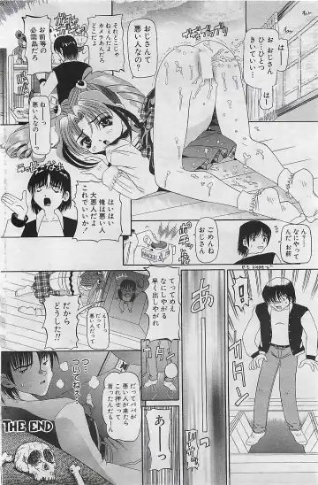 COMIC SHOW GAKKO 1999-03 Fhentai - Page 122