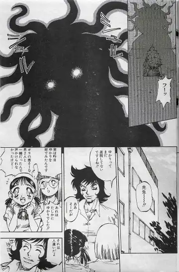 COMIC SHOW GAKKO 1999-03 Fhentai - Page 127