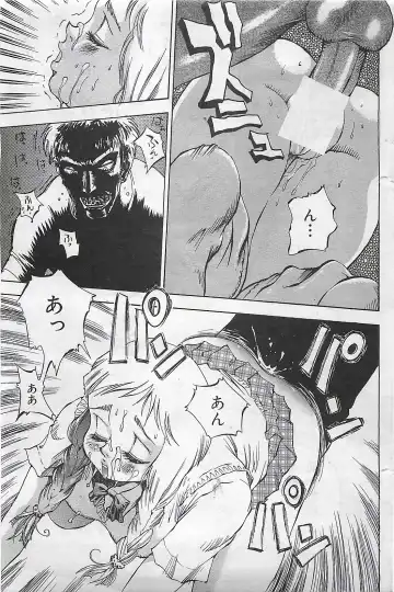 COMIC SHOW GAKKO 1999-03 Fhentai - Page 131