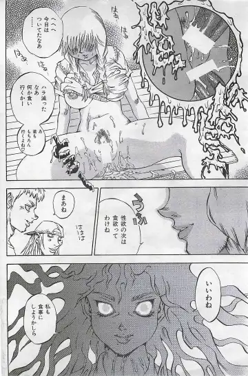 COMIC SHOW GAKKO 1999-03 Fhentai - Page 134