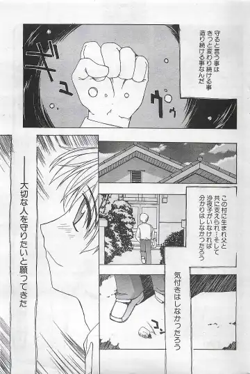 COMIC SHOW GAKKO 1999-03 Fhentai - Page 153