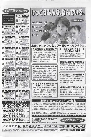 COMIC SHOW GAKKO 1999-03 Fhentai - Page 156