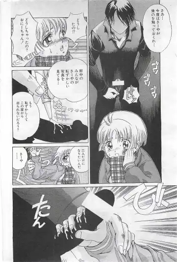 COMIC SHOW GAKKO 1999-03 Fhentai - Page 164