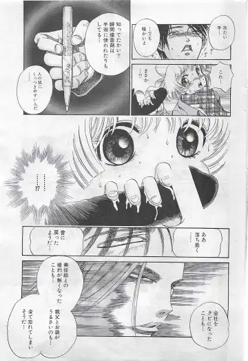 COMIC SHOW GAKKO 1999-03 Fhentai - Page 165