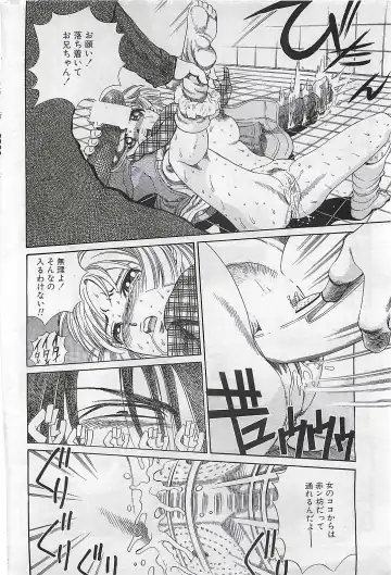 COMIC SHOW GAKKO 1999-03 Fhentai - Page 170