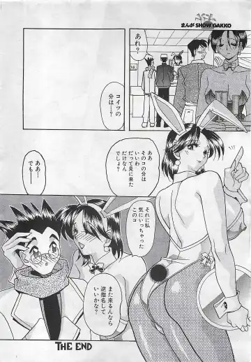 COMIC SHOW GAKKO 1999-03 Fhentai - Page 22
