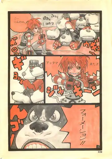 COMIC SHOW GAKKO 1999-03 Fhentai - Page 220