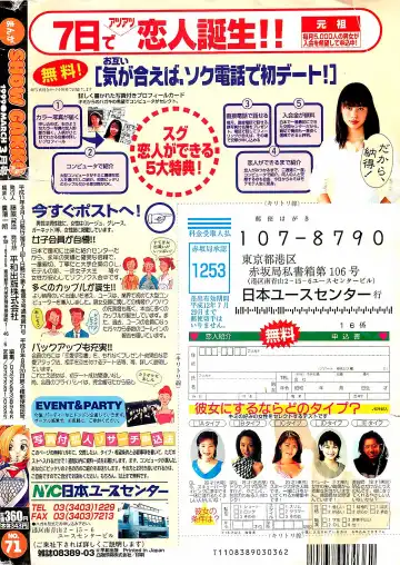 COMIC SHOW GAKKO 1999-03 Fhentai - Page 224