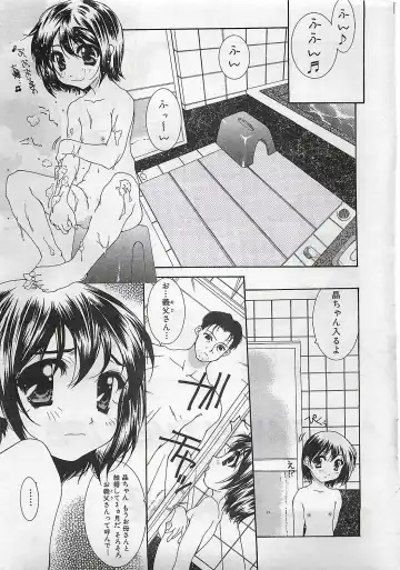 COMIC SHOW GAKKO 1999-03 Fhentai - Page 23