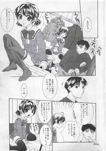 COMIC SHOW GAKKO 1999-03 Fhentai - Page 25