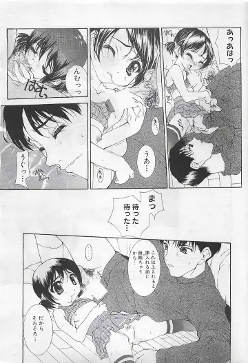 COMIC SHOW GAKKO 1999-03 Fhentai - Page 33