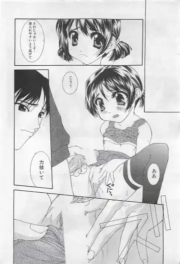 COMIC SHOW GAKKO 1999-03 Fhentai - Page 34