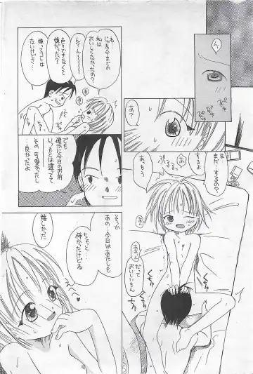 COMIC SHOW GAKKO 1999-03 Fhentai - Page 68