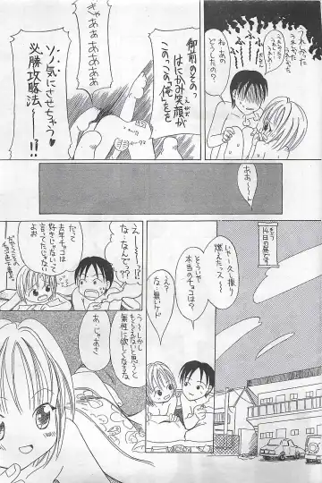 COMIC SHOW GAKKO 1999-03 Fhentai - Page 69