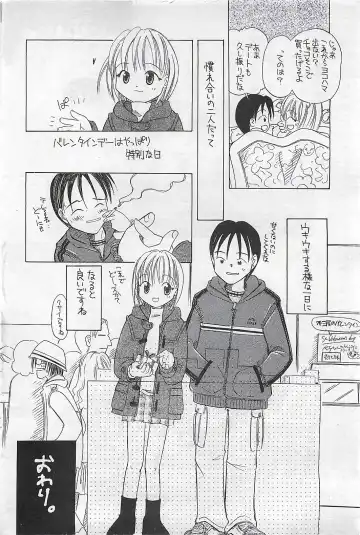 COMIC SHOW GAKKO 1999-03 Fhentai - Page 70