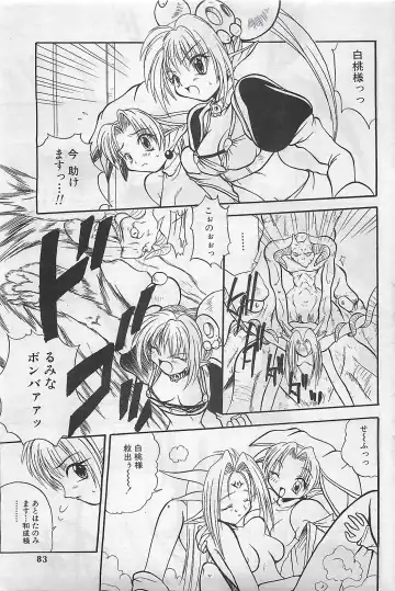 COMIC SHOW GAKKO 1999-03 Fhentai - Page 83