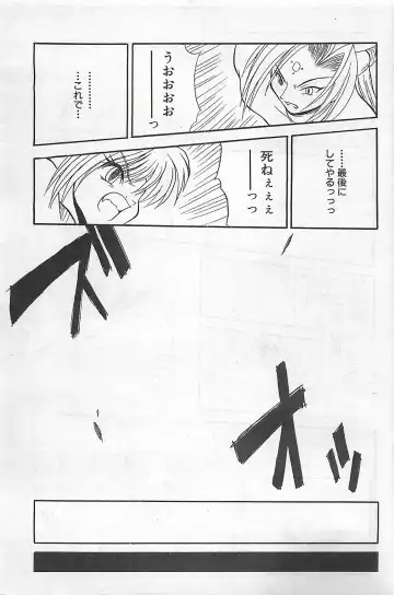 COMIC SHOW GAKKO 1999-03 Fhentai - Page 89