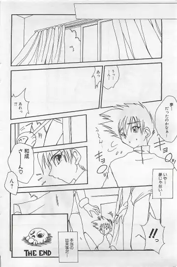 COMIC SHOW GAKKO 1999-03 Fhentai - Page 90