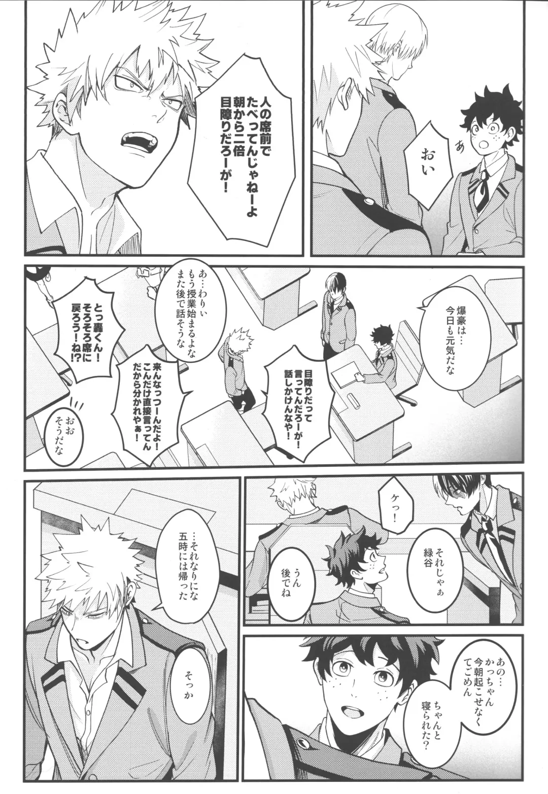 [Saba] HOW TO SLEEP Fhentai - Page 12