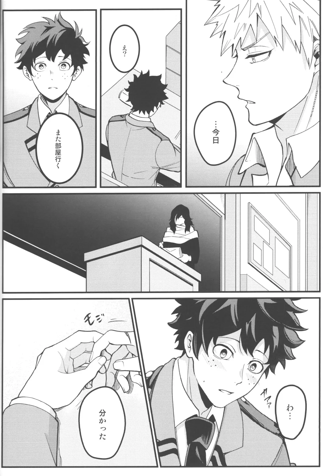 [Saba] HOW TO SLEEP Fhentai - Page 13