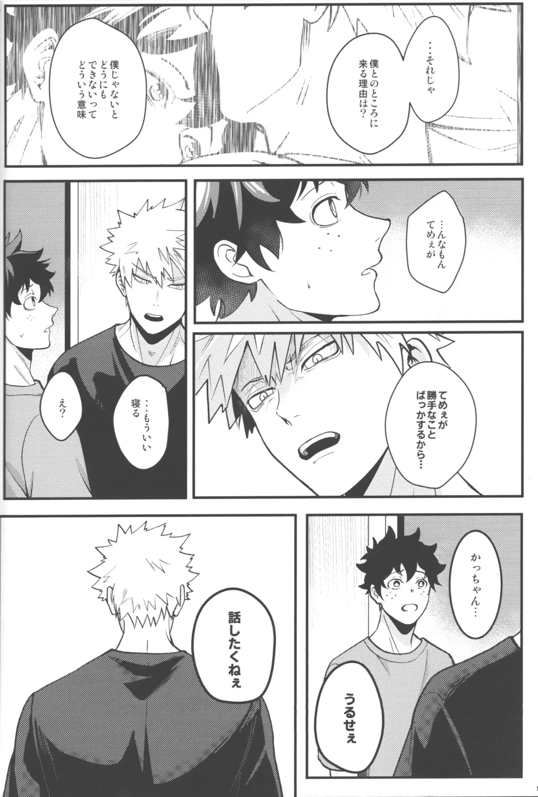 [Saba] HOW TO SLEEP Fhentai - Page 17