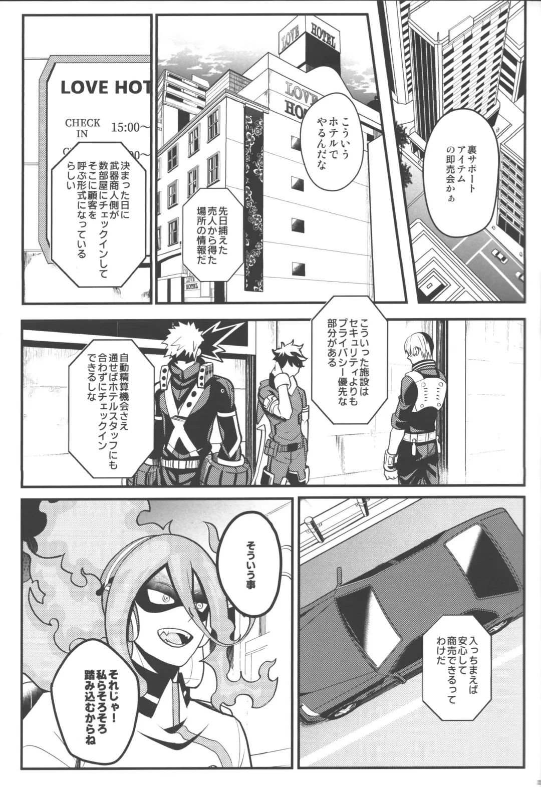 [Saba] HOW TO SLEEP Fhentai - Page 22