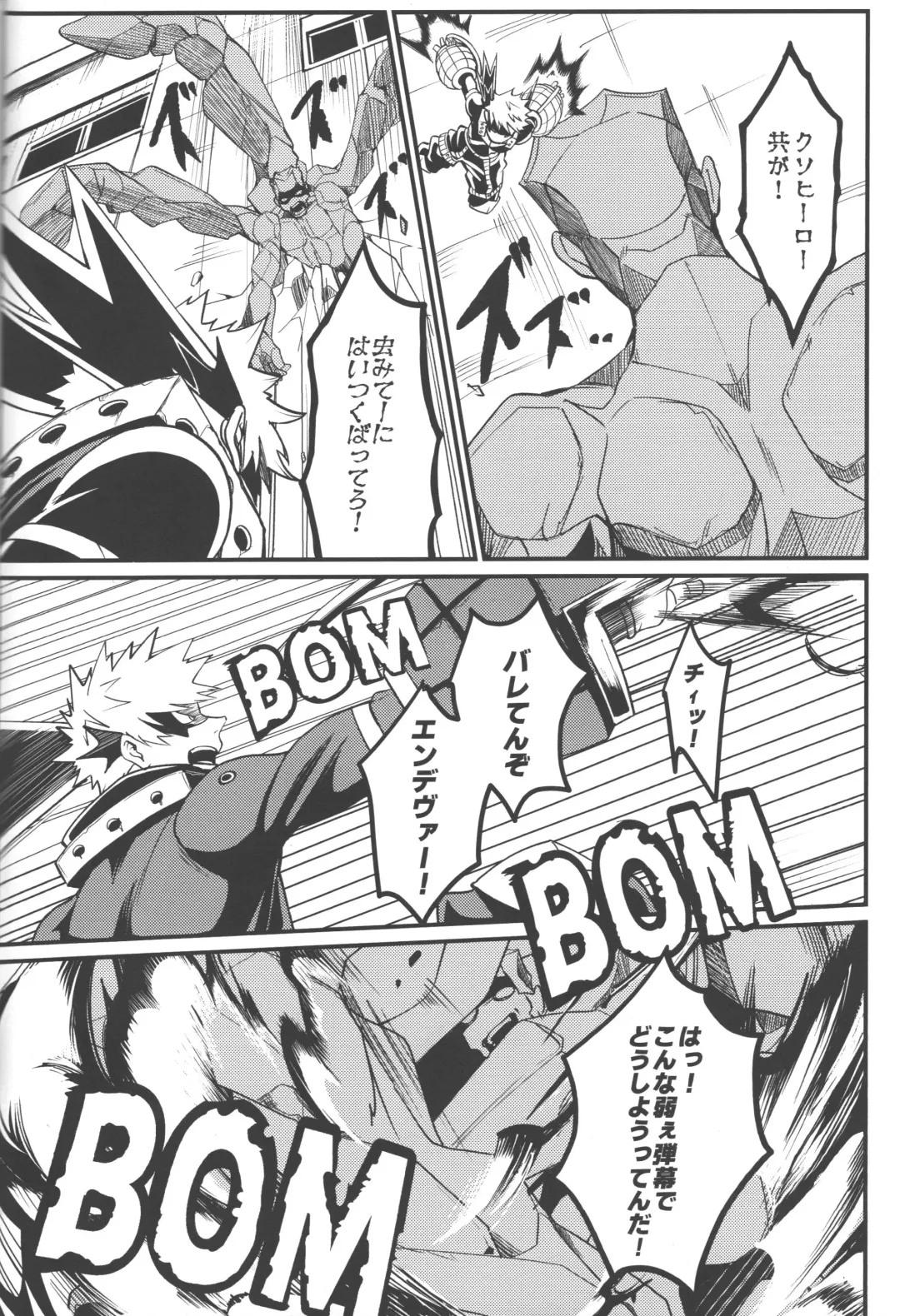 [Saba] HOW TO SLEEP Fhentai - Page 25