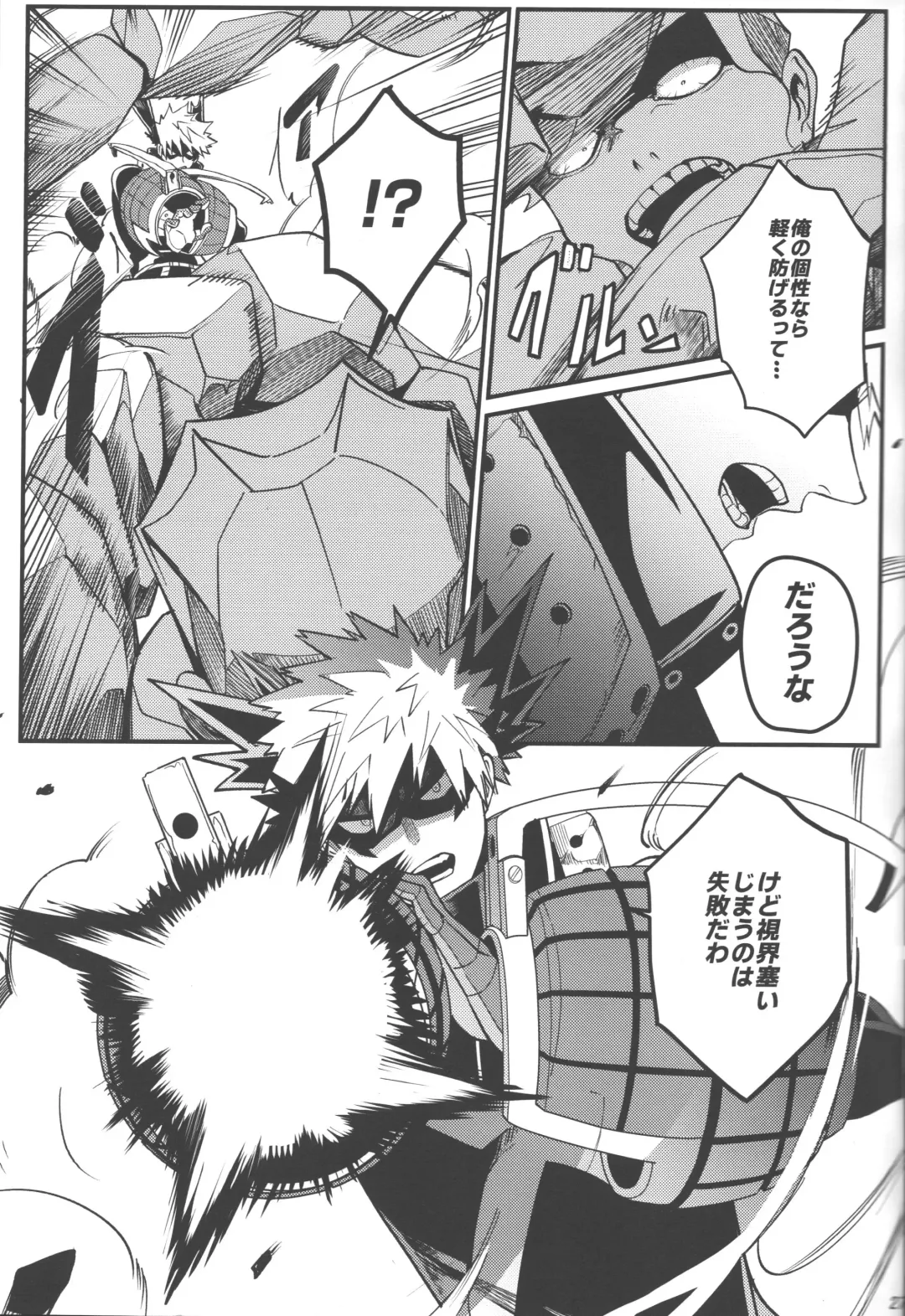 [Saba] HOW TO SLEEP Fhentai - Page 26