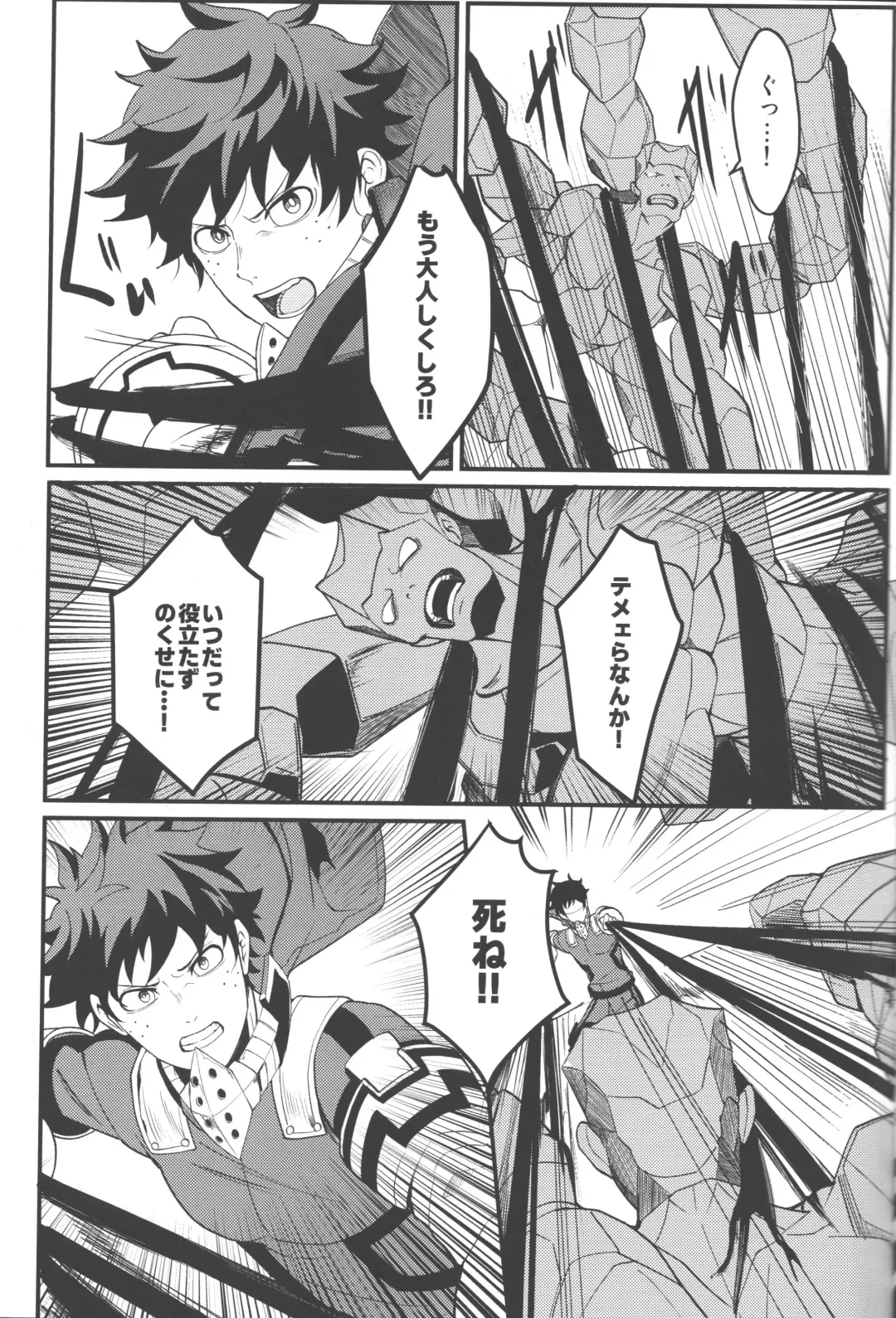 [Saba] HOW TO SLEEP Fhentai - Page 28