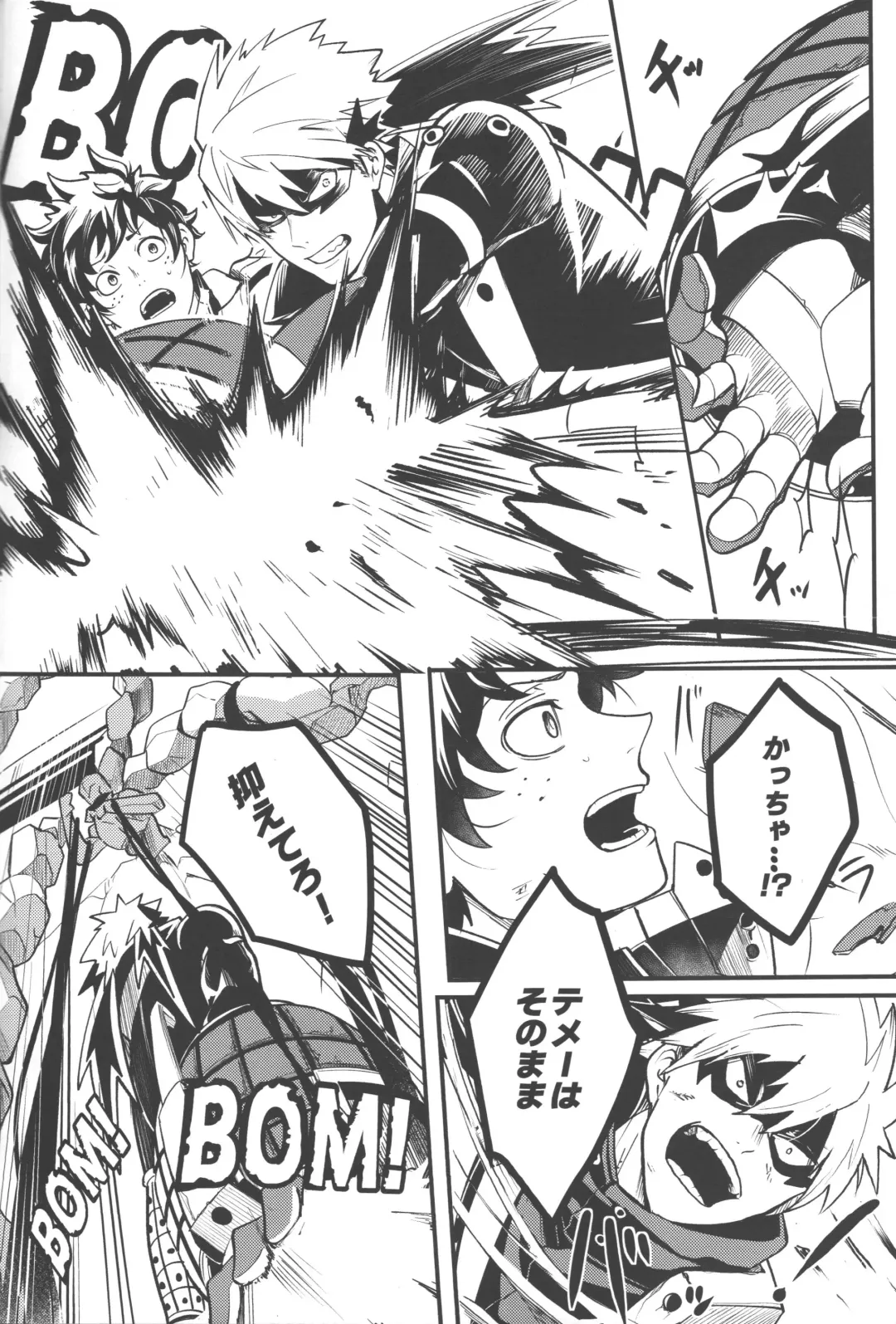 [Saba] HOW TO SLEEP Fhentai - Page 29