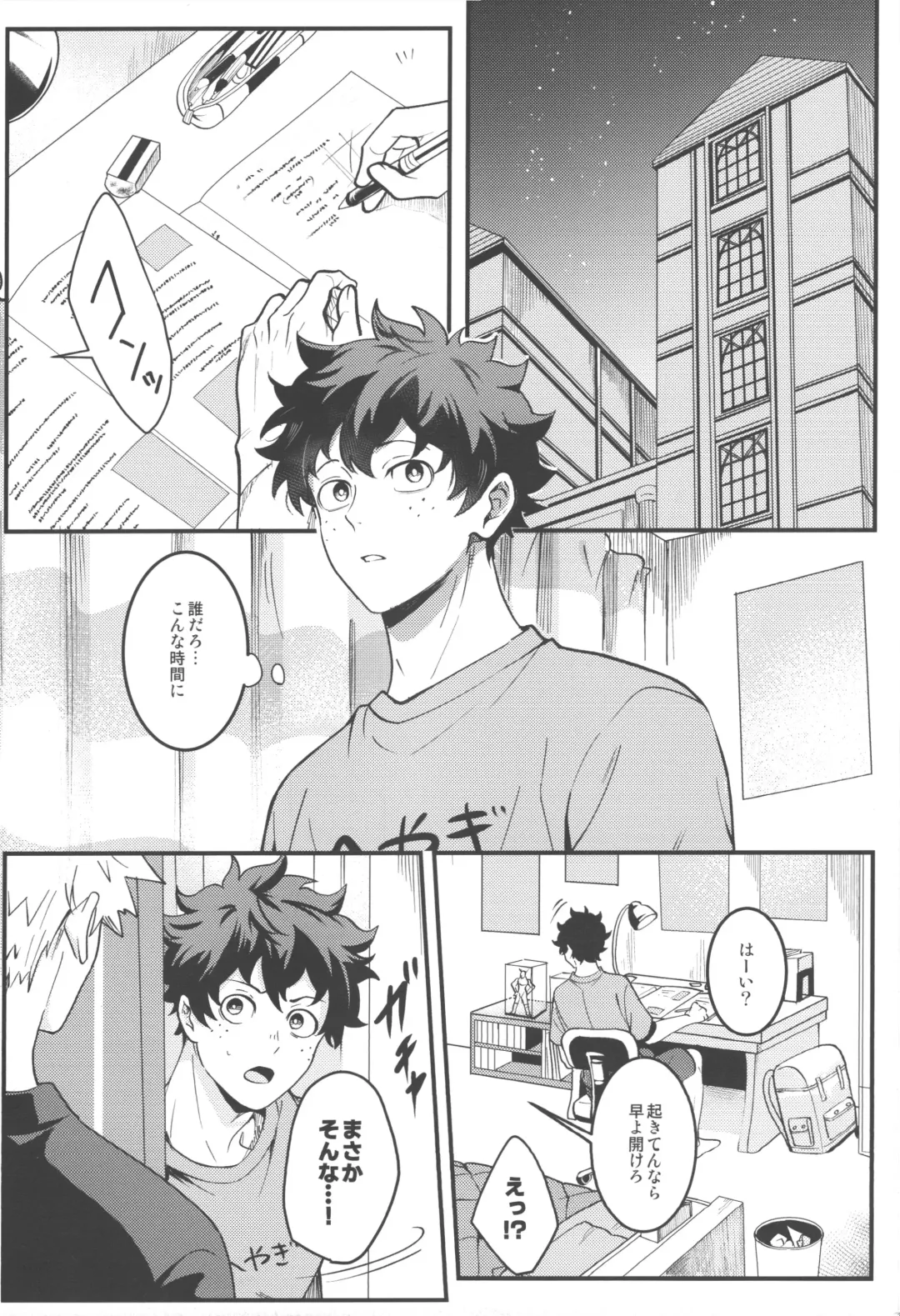 [Saba] HOW TO SLEEP Fhentai - Page 3