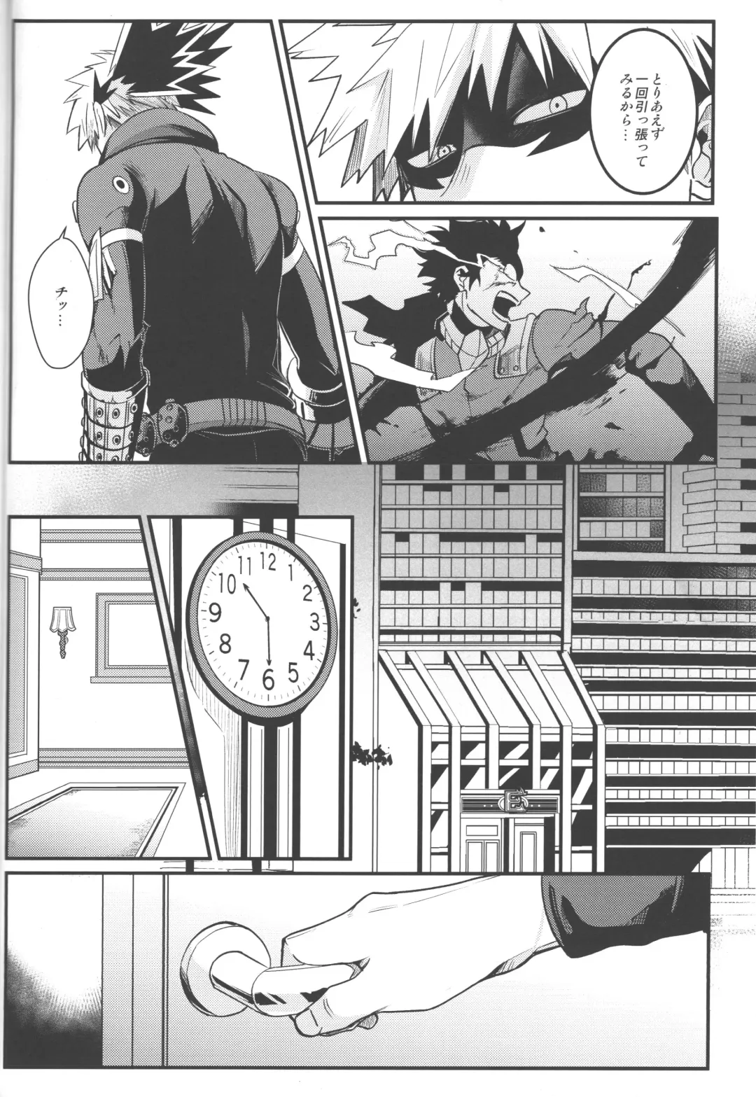 [Saba] HOW TO SLEEP Fhentai - Page 33