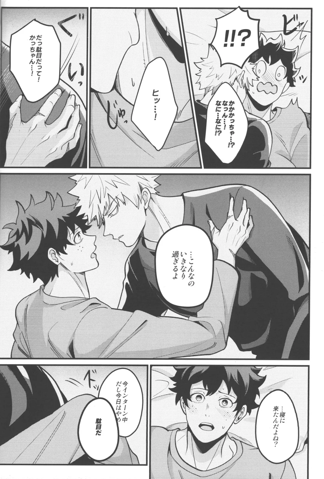 [Saba] HOW TO SLEEP Fhentai - Page 35