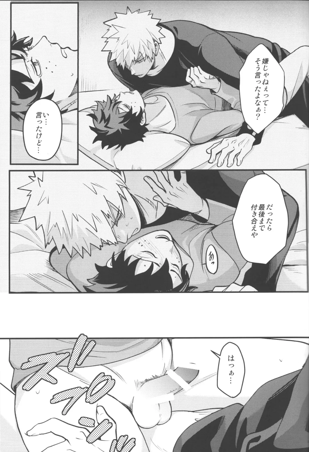 [Saba] HOW TO SLEEP Fhentai - Page 36