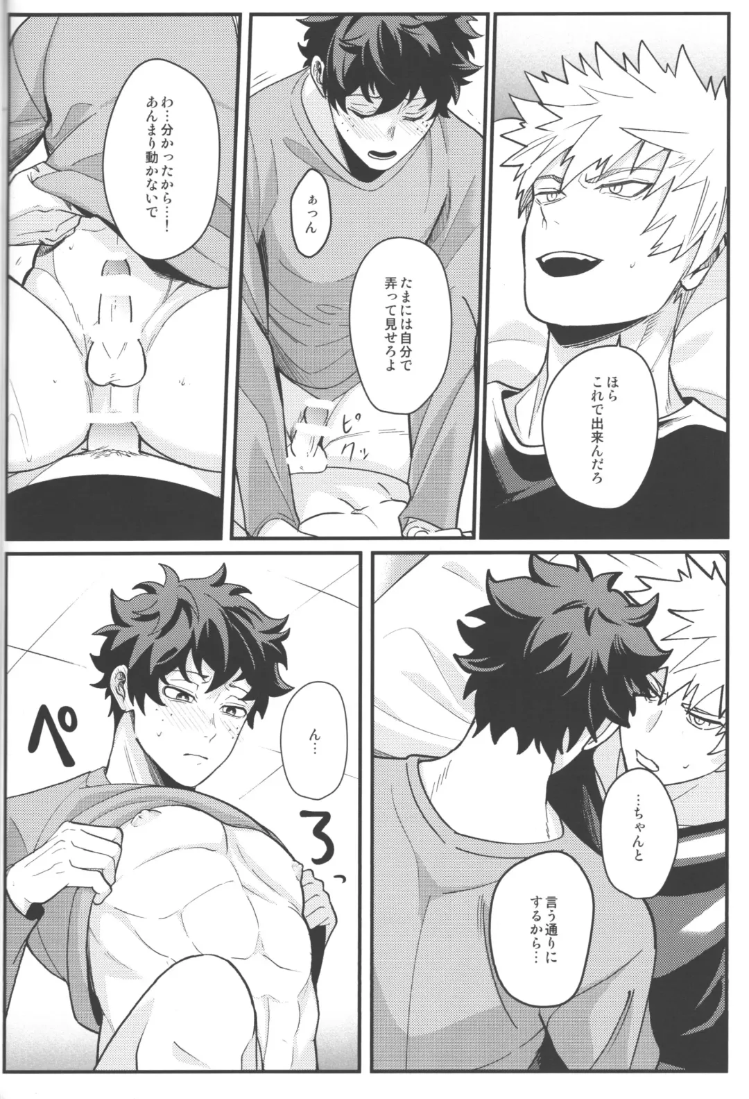 [Saba] HOW TO SLEEP Fhentai - Page 37