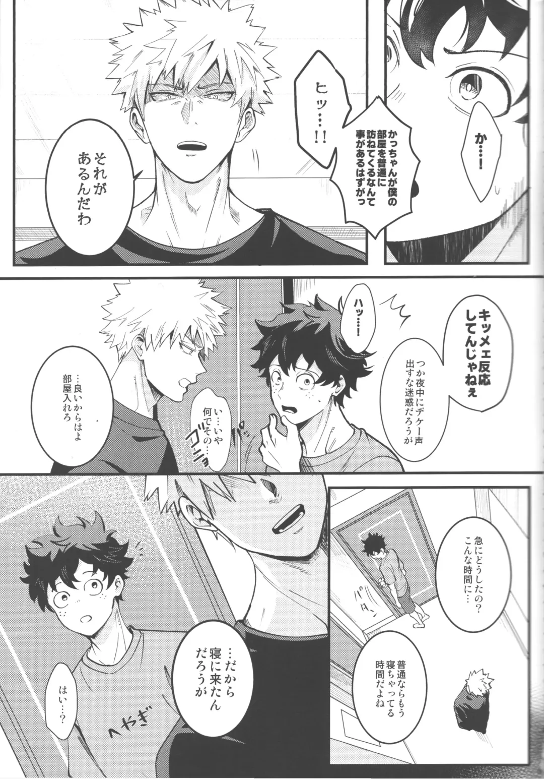 [Saba] HOW TO SLEEP Fhentai - Page 4