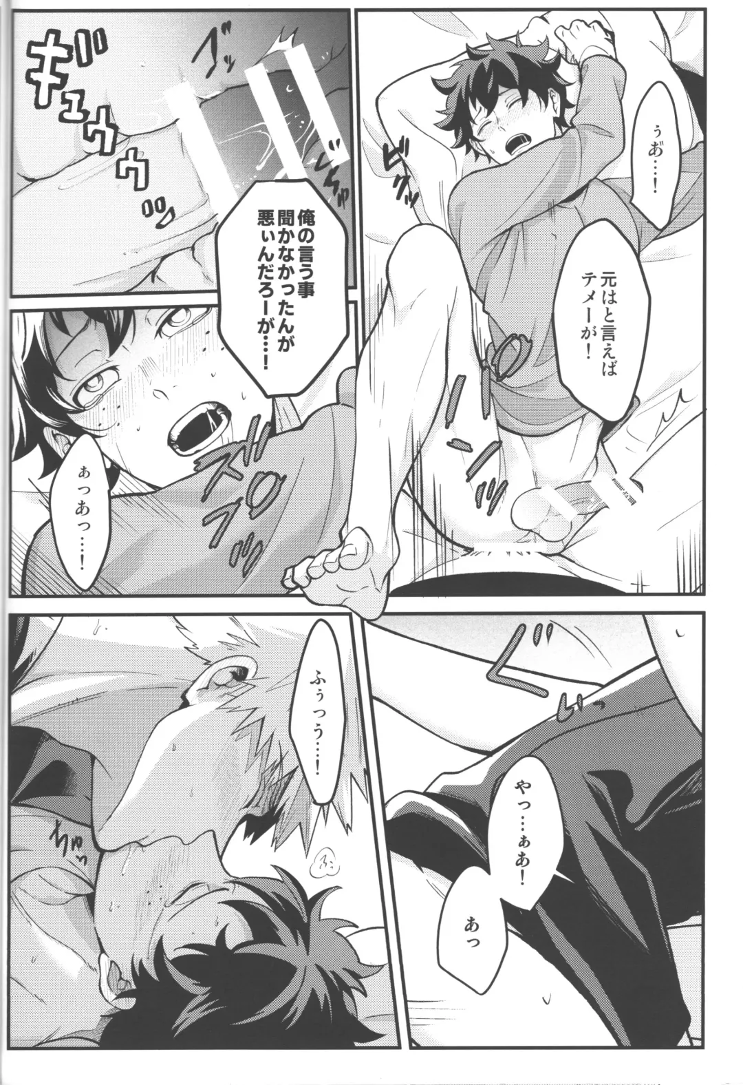 [Saba] HOW TO SLEEP Fhentai - Page 43