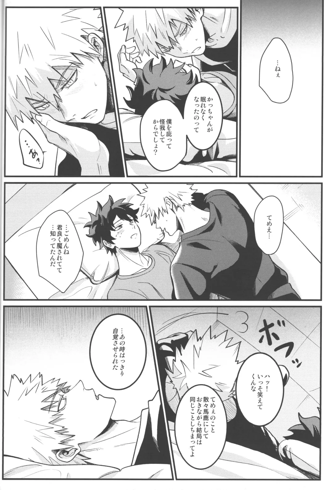 [Saba] HOW TO SLEEP Fhentai - Page 45