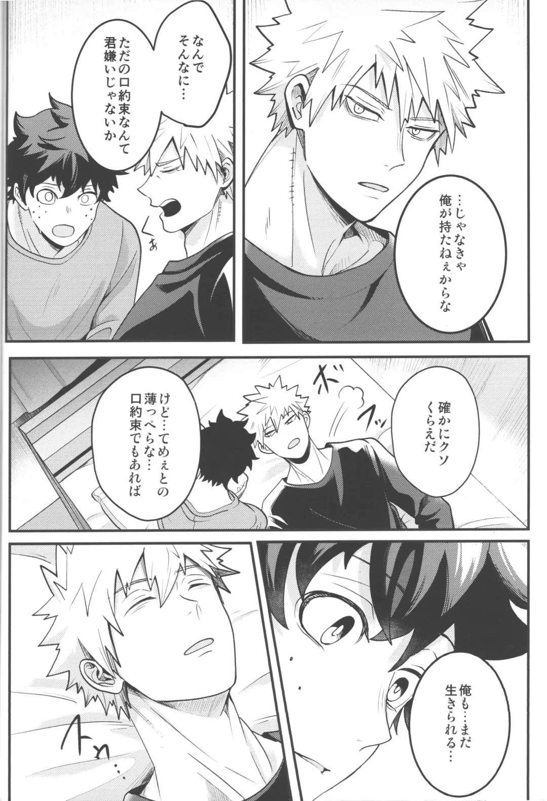 [Saba] HOW TO SLEEP Fhentai - Page 47