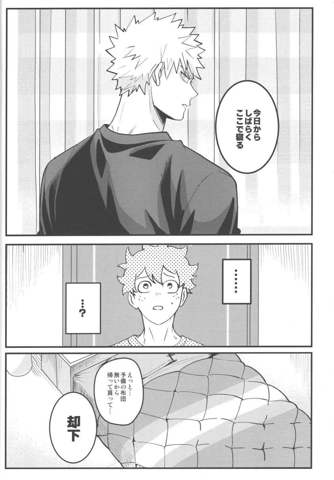 [Saba] HOW TO SLEEP Fhentai - Page 5