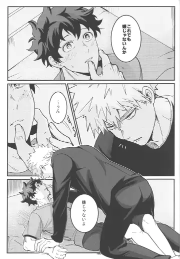 [Saba] HOW TO SLEEP Fhentai - Page 10