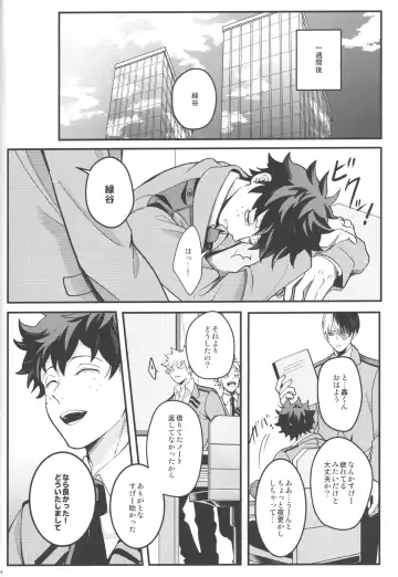 [Saba] HOW TO SLEEP Fhentai - Page 11