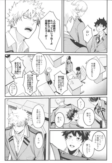 [Saba] HOW TO SLEEP Fhentai - Page 12