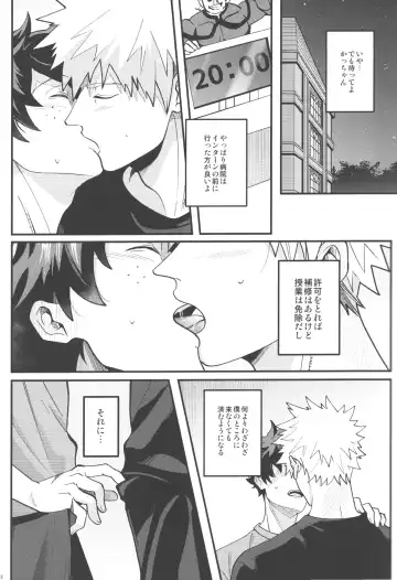 [Saba] HOW TO SLEEP Fhentai - Page 14