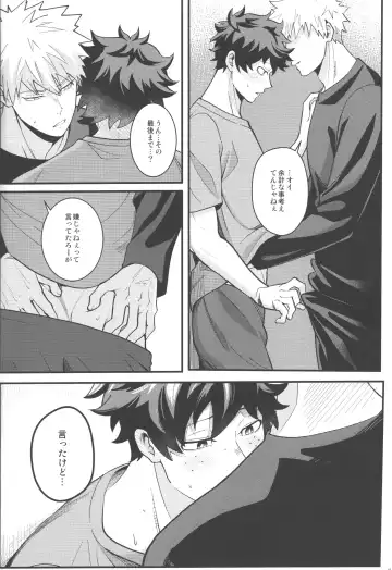 [Saba] HOW TO SLEEP Fhentai - Page 15