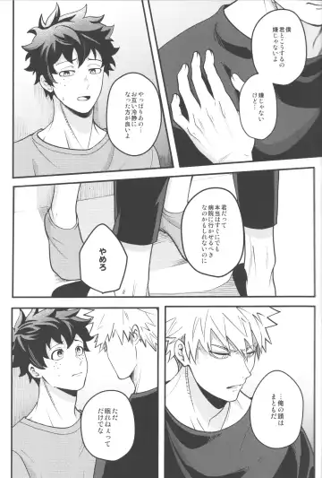 [Saba] HOW TO SLEEP Fhentai - Page 16