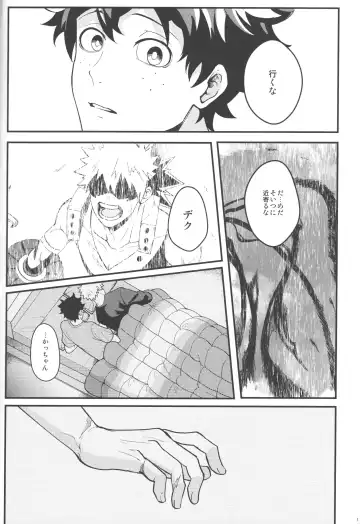 [Saba] HOW TO SLEEP Fhentai - Page 19