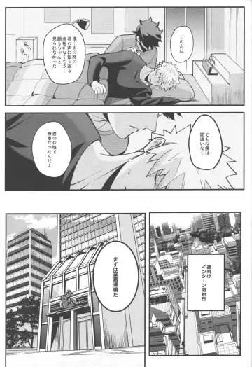 [Saba] HOW TO SLEEP Fhentai - Page 20