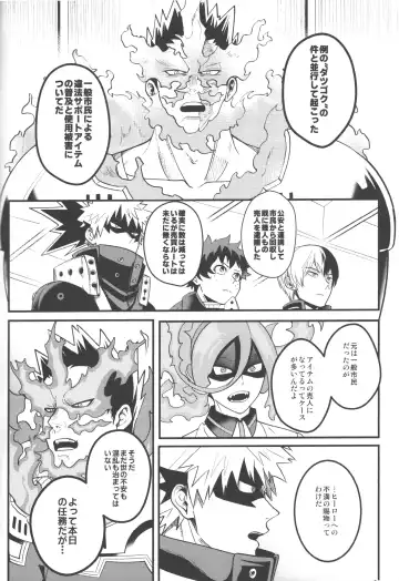 [Saba] HOW TO SLEEP Fhentai - Page 21